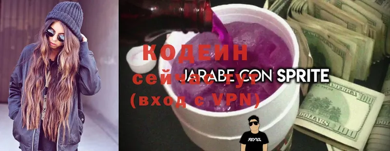 где найти наркотики  Волоколамск  Кодеин Purple Drank 