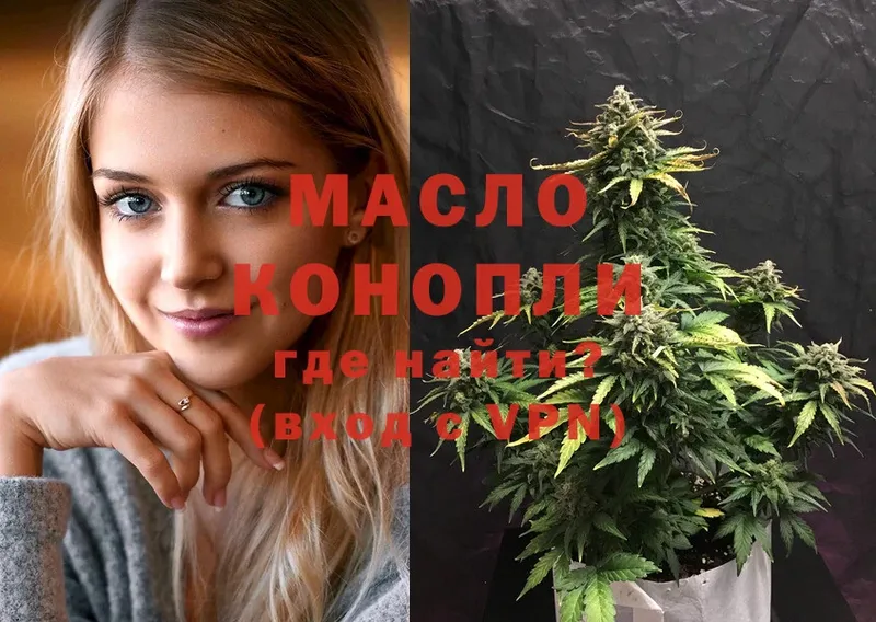 ТГК THC oil  наркота  Волоколамск 